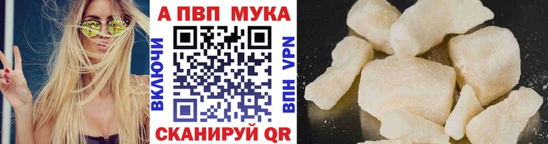 Alpha-PVP мука  Смоленск 