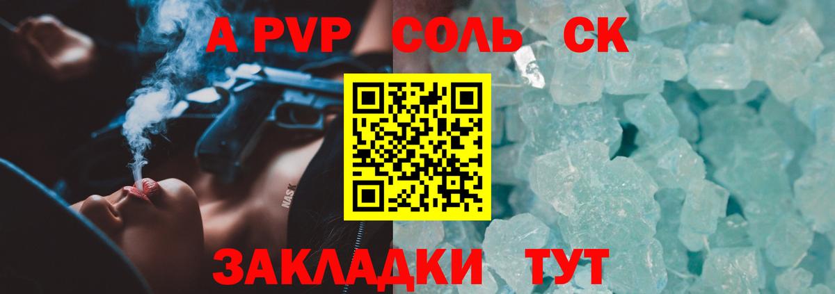 Alpha-PVP крисы CK  Вход с VPN  Смоленск 