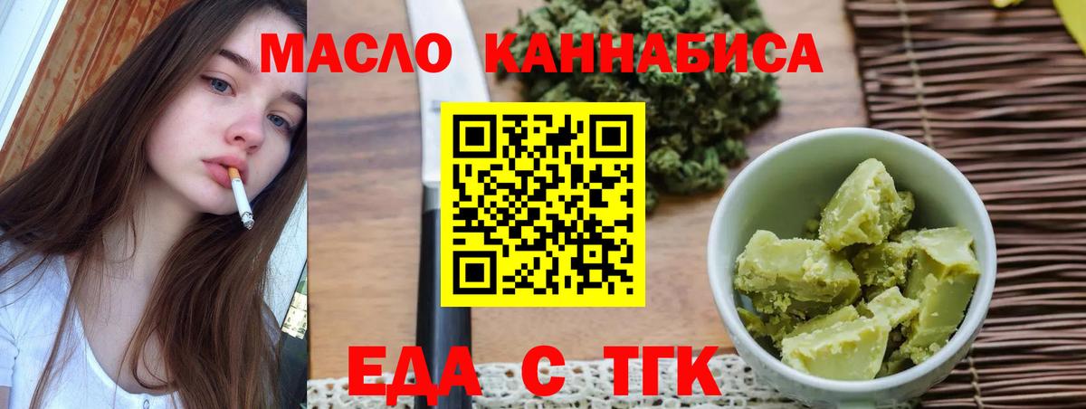 Печенье с ТГК конопля  Вход с VPN  Смоленск 