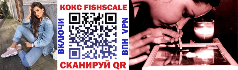 Кокаин FishScale  блэк спрут ссылка  Смоленск  закладки 