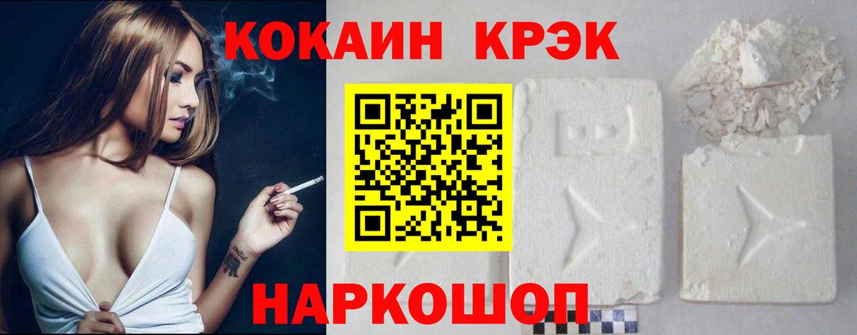 Кокаин Колумбийский  продажа наркотиков  Смоленск  Вход с VPN 