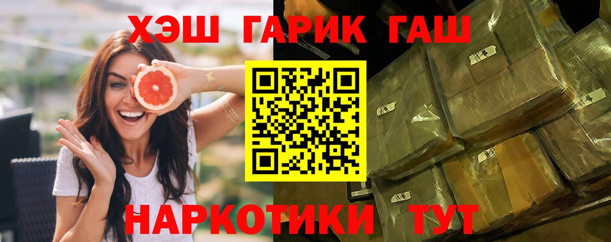 купить наркотики сайты  ГАШ убойный  Гашиш Premium  ГАШ  Вход с VPN  Смоленск 
