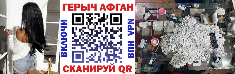 Героин афганец  где купить наркотик  Смоленск 