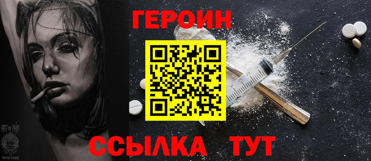 Смоленск  ГЕРОИН Афган  Героин  Вход с VPN 
