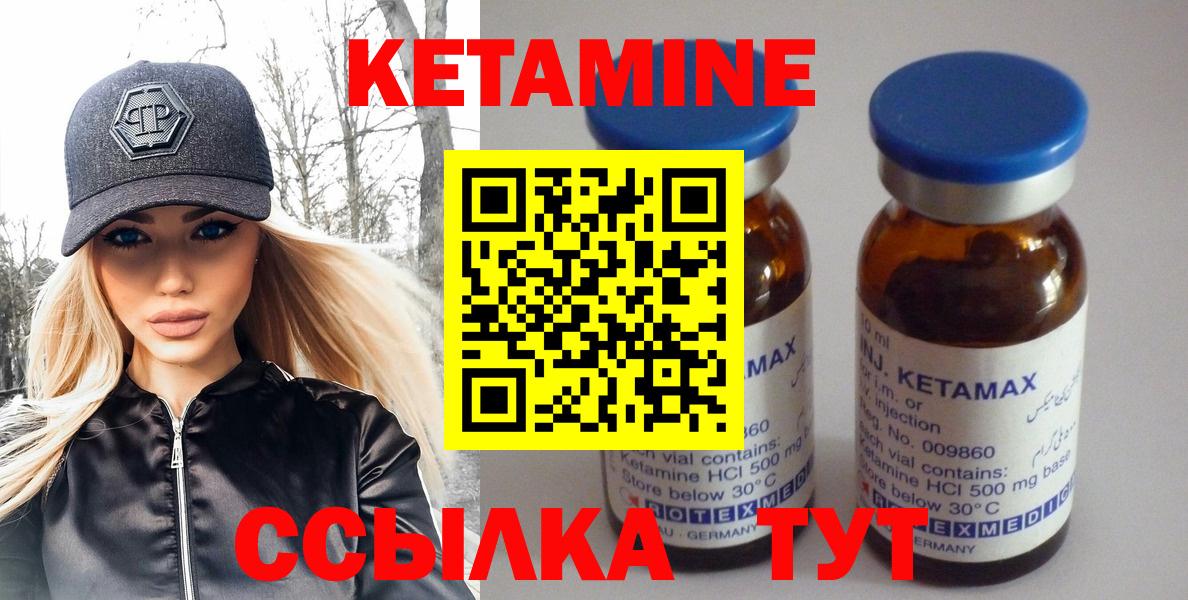Кетамин VHQ  это Telegram  Смоленск  Вход с VPN 