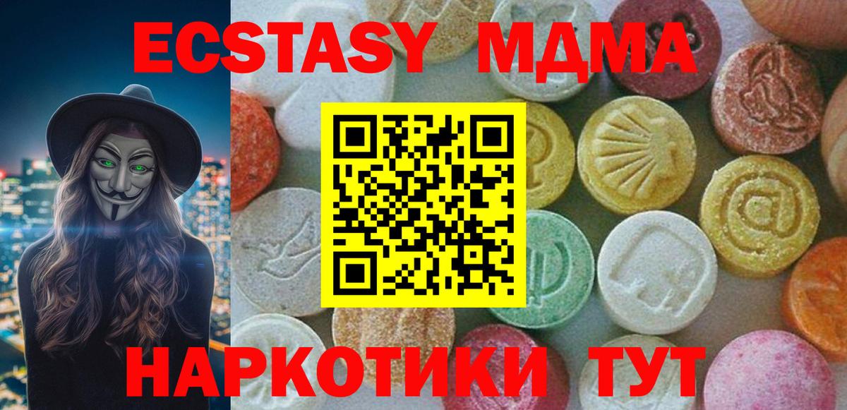 MDMA VHQ Смоленск
