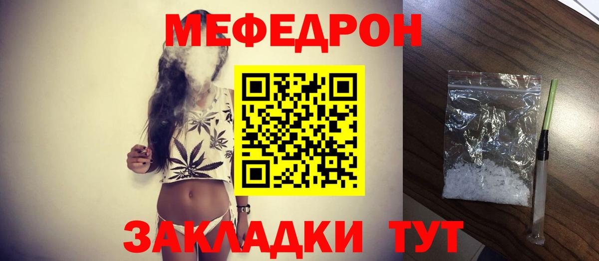 МЕФ мука Смоленск