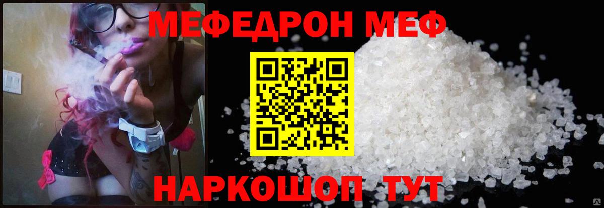 Смоленск  МЯУ-МЯУ  Вход с VPN  Мефедрон мяу мяу  МЕФ mephedrone 