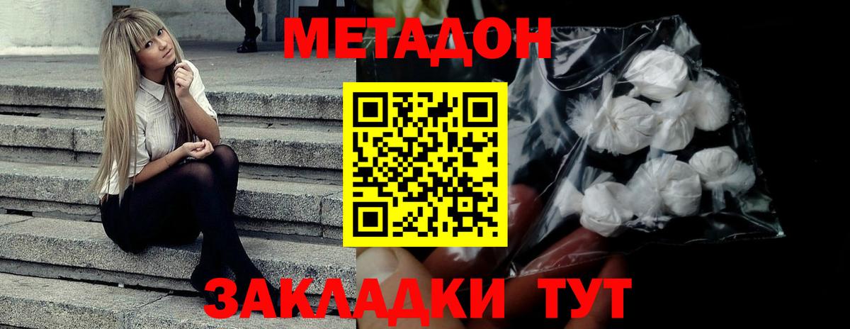 МЕТАДОН мёд Смоленск