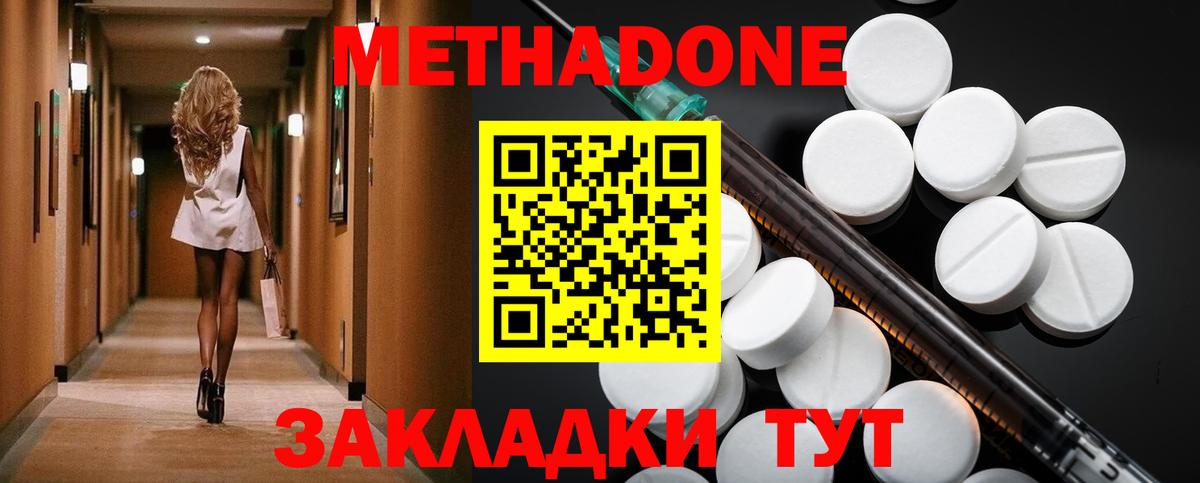 Смоленск    tor  Вход с VPN  Метадон белоснежный 