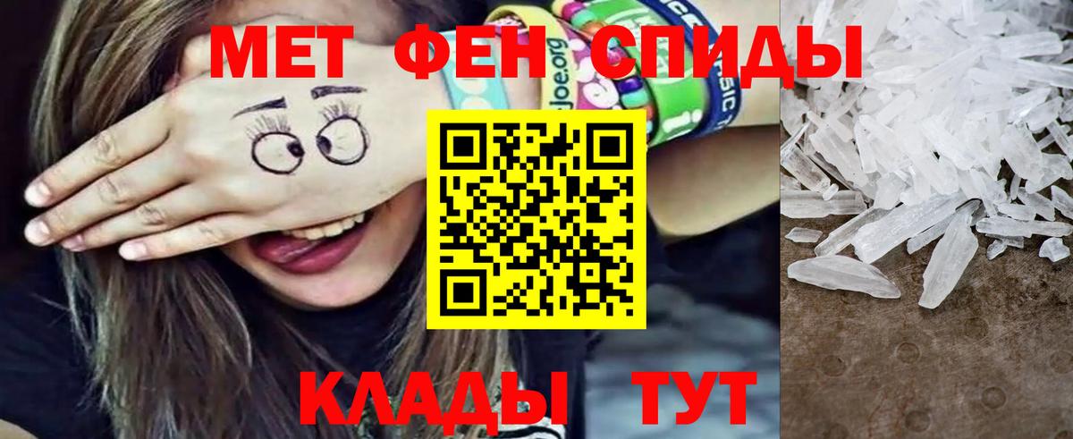 МЕТАМФЕТАМИН кристалл Смоленск