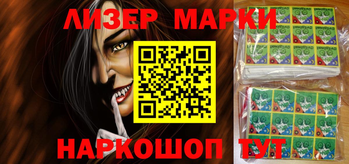 Марки N-bome 1,5мг  Вход с VPN  Смоленск 