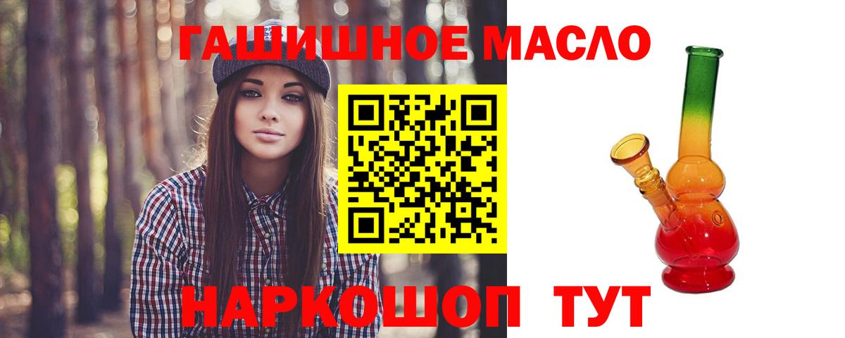 Дистиллят ТГК концентрат  Вход с VPN  Смоленск 