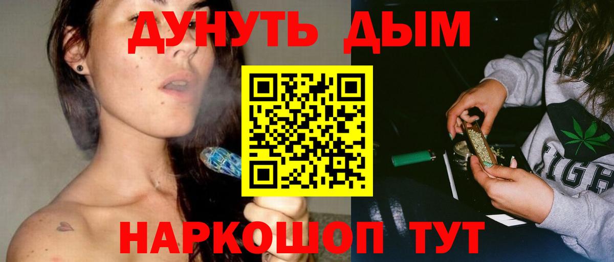 Бошки Шишки планчик  Марихуана семена  Бошки Шишки план  Смоленск  Вход с VPN 